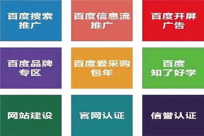 搜索引擎信息流广告的关键词策略与效果评估